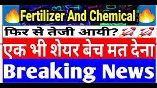 Fert and Chem Share Latest News। fertilizer share latest news। Fertilizer and Chemical Travancore [upl. by Junieta]