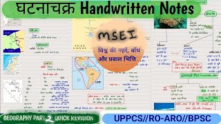 LECTURE2 WORLD GEOGRAPHY GHATNA CHAKRA PURVAVLOKAN GHATNA CHAKRA PURVAVLOKAN HANDWRITTEN [upl. by Cogn]