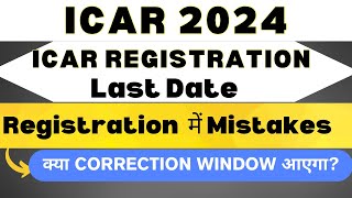 ICAR UG Registration 2024 Last Chance ICAR Registration में Mistake अब क्या करे  icar2024 icar [upl. by Fai]