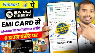 Flipkart bajaj finserv emi card shopping  flipkart se bajaj finance emi kaise kare  bajaj emi card [upl. by Ludwigg]