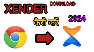 Xender download kaise kare  2024 में Xender download kaise kare [upl. by Kowalski870]