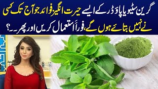 Benefits of Stevia and How to Use It  Dr Sahar Chawla [upl. by Yenatirb]