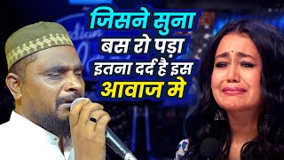 Dilshad Zakhmi की इस दर्द भरी आवाज ने सबको रुला दिया  Poor Talent Singer [upl. by Stimson]