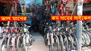 Cheapest Cycle In Bangladesh  Shapon Khan Vlogs  Bangshal Low Price Cycle Market [upl. by Muriel]