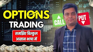 Understanding Option trading in detail  Option trading guide for beginners [upl. by Stodder]