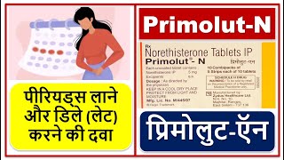 पीरियड्स लाने और डिले लेट करने की दवा प्रिमोलुटऍन टैबलेट PrimolutN Tablet Dose Side effects [upl. by Branen429]