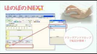 【NDソフトウェア公式】福祉業務支援ソフト「ほのぼのＮＥＸＴ」 [upl. by Marylin]