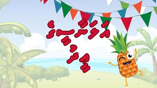 Alanaasi ge Eid  Dhivehi Cartoon  Kokkoge TV [upl. by Annahsit]