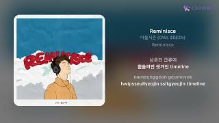 아울시즌 OWL EEZN  Reminisce  가사 Lyrics [upl. by Ahselrac]