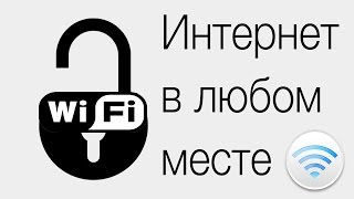 Как ускорить WIFI на Айфоне  Что делать если низкая скорость Интернета [upl. by Eahsal]