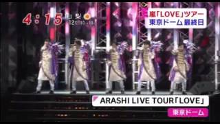 Arashi LOVE 嵐 ARASHI TOKYO [upl. by Ylrebmic492]