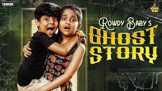 Rowdy Babys Ghost Story  Rowdy Baby  Tamada Media [upl. by Hakim]