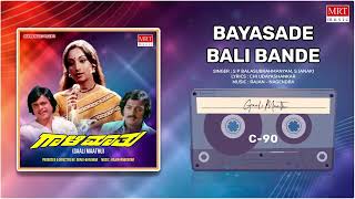 Bayasade Bali Bande  Gaali Maathu  Lakshmi Jai Jagadish  Kannada Old Song [upl. by Alan]