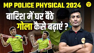 बारिश मैं घर बैठे गोला कैसे बनाएं  अब जाएगा गोला 28 फीट  घर बैठे गोला Workout [upl. by Llerrat]