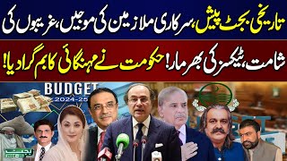 Budget 202425  Govt Imposed Huge Taxes On Salaried Persons  Special Transmission  SAMAA TV [upl. by Kirsti815]