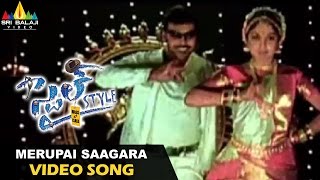 Style Video Songs  Merupai Saagara Video Song  Raghava Lawrence Prabhu Deva  Sri Balaji Video [upl. by Irrab318]