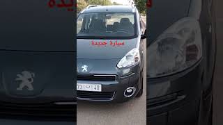 peugeot tepee 2015 renault peugeot بيع ford ثمن سعر dacia اين [upl. by Urbanus]