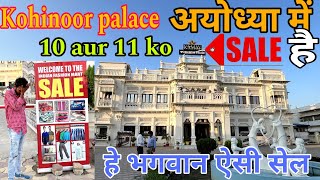 हे भगवान ऐसी सेल 🥺 Kohinoorpalace ayodhya main 10 aur 11 ko sale hai 😉 comedy funny trending [upl. by Laohcin]