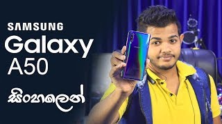 Samsung Galaxy A50  Full Review  Sinhala 🇱🇰 [upl. by Airym]