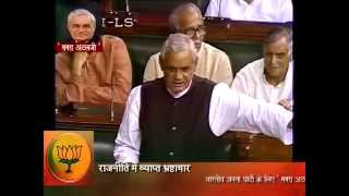 Atal Bihari Vajpayee Speech on corruption in india 1997 [upl. by Leinehtan]