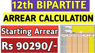 ARREAR CALCULATION  12TH BIPARTITE SETTLEMENT  STARTING ARREAR RS 90290 [upl. by Dell]