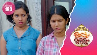 Uppum Mulakum 2│Flowers│EP 193 [upl. by Cram]