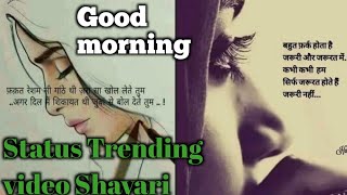 Relaxable music and beautiful song sound good morning new Status Shayari👍😁😊🌹 [upl. by Marysa]