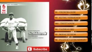 Tamil Old Songs  Cooliekaran Movie Full Songs  Tamil Hit Songs [upl. by Enimaj]