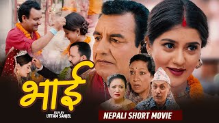 BHAI  New Nepali Short Movie 2022  Bishnu Sapkota Sharmila Malla Sagun Shahi Ramesh Ajay [upl. by Laeria]