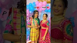 માંમાસીજન્નત❤️Tofanikunjju1204 masi shortvideo viralvideo loveyou [upl. by Asilak]