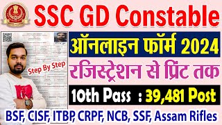 SSC GD Online Form 2024 Kaise Bhare  How to fill SSC GD Online Form 2024  SSC GD Form Fill Up 2024 [upl. by Itaws682]