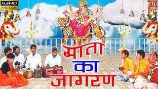 HD  माता का जागरण  माता की चौकी  Mata Ka Jagran  Mata Ki Chauki Rathore Cassettes HD [upl. by Laden]