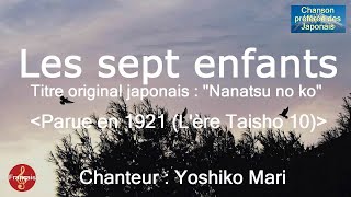 Les sept enfants＜七つの子 Nanatu no ko ＞  Yoshiko Mari [upl. by Loren]