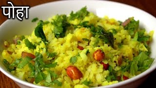 Poha in HINDI  Kanda Batata Poha  How to Make Poha in Hindi  Nehas Cookhouse [upl. by Acinad]