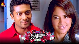 நீ எங்க இருந்தாலும் உன்ன தேடி வருவேன்  Vaaranam Aayiram  Suriya  GVM  Harris [upl. by Annayad]