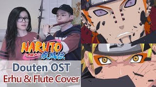 Naruto Shippuden quotDouten  Heaven Shaking Eventquot OST Erhu 二胡 amp Flute 笛子 Cover [upl. by Angell37]