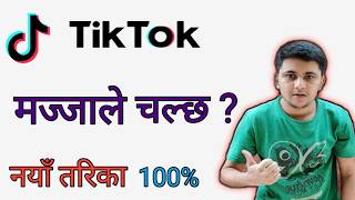 tik tok खुल्यो तर चलेन  Tiktok on band in Nepal  tiktok chalaune naya tarika 2025 [upl. by Tess]