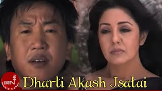 Dharti Akash Jastai  Rajesh Payal Rai  Karishma Manandhar  Nepali Song [upl. by Abernathy480]