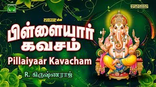 Pillaiyaar Kavacham  பிள்ளையார் கவசம்  Vinayagar Songs [upl. by Damara261]