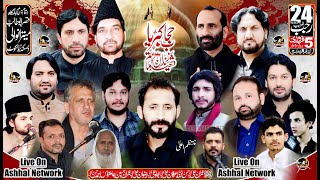 Live Majlis Aza 5 Febrary 2024  24 Rajab  Imambargah Mitranwali Daska Sialkot  Ashhal Network [upl. by Aihsele]