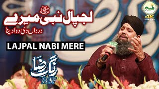 Lajpal nabi mere Rang E Raza 2017  4k ultra hd Islamic Naat [upl. by Airamalegna795]