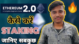 Ethereum 20 Explained In Hindi  Ethereum 20 Kya Hai  Eth 20 STAKING amp REWARDS [upl. by Mattheus]