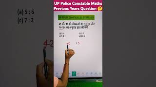 UP Police Re Exam  LCM And HCF  Maths Previous Years Question upp maths [upl. by Montano936]