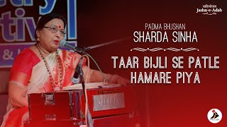 तार बिजली से पतले हमारे पिया   Taar Bijli Se Patle Hamare Piya  Sharda Sinha  JashneAdab 2021 [upl. by Flo]