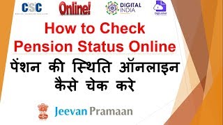 How to Check Pension Status Online  पेंशन की स्थिति ऑनलाइन कैसे चेक करे [upl. by Sturrock]