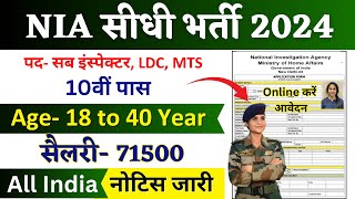 Join NIA  NIA Recruitment 2024 Notification  NIA New Vacancy 2024  NIA Bharti 2024  MTS Group C [upl. by Novelc470]