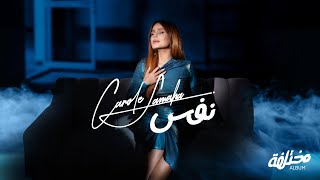 Carole Samaha  Nafas Official Lyrics Video  كارول سماحة  نفس [upl. by Moffit314]