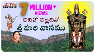 అదివో అల్లదివో శ్రీ హరి వాసము with Lyrics Annamacharya Keertanalu Most Popular Devotional Songs [upl. by Tarrance]