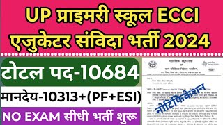 उ0प्र0 ECCI टीचर भर्ती 2024  UP ECCI Educator Vacancy 2024  ECCI teacher outsourcing vacancy 2024 [upl. by Hgielrebmik192]