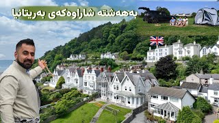 Llandudno The Perfect Retirement Haven by the Seaشارۆچکەی بە ساڵا چوەکان لە بەریتانیا [upl. by Anama]